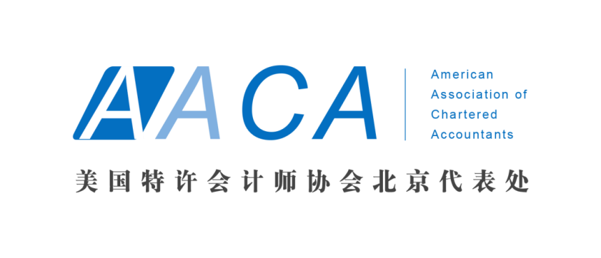 中国吉林森林工业集团有限责任公司发文鼓励学习ICPA国际注册会计师